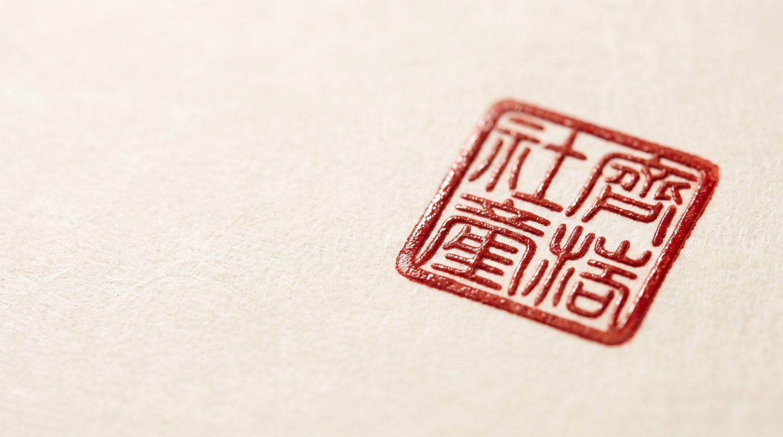 A cinnabar hanko seal impression stamped into washi paper